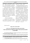 Научная статья на тему 'Суть та основні методи боротьби з незаконною мінімізацією оподаткування в Україні'