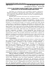 Научная статья на тему 'Суть та значення діагностики стану господарської діяльності в управлінні підприємством'