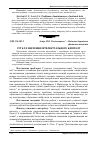 Научная статья на тему 'Суть та значення інтелектуального капіталу'