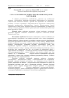 Научная статья на тему 'Суть та значення місцевих і регіональних продуктів харчування'