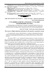 Научная статья на тему 'Суть вищої освіти та її місце у сучасній економічній системі'