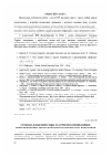 Научная статья на тему 'Сутнісна характеристика та структура професійних герменевтичних умінь майбутнього музиканта-виконавця'