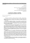 Научная статья на тему 'СУТНІСНІ ВЛАСТИВОСТІ ЛЮДИНИ У ПРИРОДНО-ПРАВОВОМУ ПРОСТОРІ'