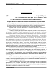 Научная статья на тему 'Сутність еколого-економічної ефективності комплексного використання деревини в лісопилянні'