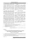 Научная статья на тему 'Сутність економічної безпеки підприємства в умовах нестабільності економічного середовища'