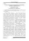 Научная статья на тему 'СУТНіСТЬ ФІНАНСОВО-ЕКОНОМіЧНОГО МОНІТОРИНГУ ДІЯЛЬНОСТІ ПІДПРИЄМСТВА'