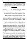 Научная статья на тему 'Сутність, функції та ознаки бюджету як економічної категорії'