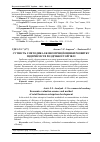 Научная статья на тему 'Сутність і методика економічної оцінки розвитку підприємств роздрібної торгівлі'