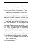 Научная статья на тему 'Сутність і особливості стратегічного управління в сільськогосподарському виробництві'