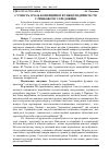 Научная статья на тему 'Сутність і роль комерційної функції підприємств у ринковому середовищі'