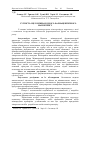 Научная статья на тему 'Сутність і цілі міжнародного фармацевтичного маркетингу'