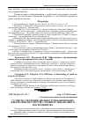 Научная статья на тему 'Сутність і значення діяльності небанківських фінансових інститутів у розвитку фінансового посередництва'