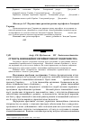 Научная статья на тему 'Сутність інноваційної сприйнятливості підприємства'