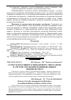 Научная статья на тему 'Сутність креативного менеджменту і його місце в системі управління машинобудівним підприємством'