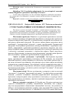 Научная статья на тему 'Сутність креативного потенціалу підприємства'