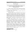 Научная статья на тему 'Сутність поняття “економічний потенціал підприємства” та його особливості у молокопродуктовому підкомплексі АПК'