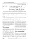 Научная статья на тему 'СУТНіСТЬ, СТАНОВЛЕННЯ ТА ПЕРСПЕКТИВИ РОЗВИТКУ ЕЛЕКТРОННОї КОМЕРЦії УКРАїНИ У ГЛОБАЛЬНОМУ СЕРЕДОВИЩі'