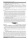 Научная статья на тему 'Сутність та чинники сталого розвитку туризму в регіоні'