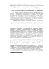 Научная статья на тему 'Сутність та особливості агромаркетингу в садівництві'