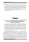 Научная статья на тему 'Сутність та особливості збутового потенціалу як складової частини сукупного економічного потенціалу підприємств'