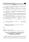 Научная статья на тему 'Сутність та Порівняльна характеристика внутрішнього та зовнішнього маркетингу персоналу'