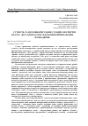 Научная статья на тему 'СУТНІСТЬ ТА ЦІЛІ ВИКОРИСТАННЯ СУДОВИХ ЕКСПЕРТИЗ ПІД ЧАС ДОСУДОВОГО РОЗСЛІДУВАННЯ КРИМІНАЛЬНИХ ПРОВАДЖЕНЬ'