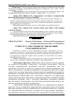 Научная статья на тему 'Сутність та зміст поняття "фінансовий стан підприємства"'