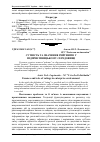 Научная статья на тему 'Сутність та значення рейтингів у підприємницькому середовищі'