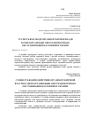 Научная статья на тему 'Сутність взаємодії органів публічної влади в сфері організації автотранспортного обслуговування населення в Україні'