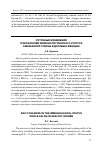 Научная статья на тему 'Суточные изменения показателей иммунологического статуса смешанной слюны здоровых женщин'