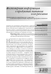 Научная статья на тему 'Суверенитет потребителей: сущность и механизм реализации на рынке продуктов питания'