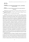 Научная статья на тему 'Суверенитет в доктрине конституционализма: дефиниция, проблематика'