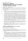 Научная статья на тему 'Суверенитет vs развитие. Экономика Беларуси в контексте актуальных тенденций мирового развития'