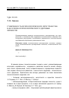 Научная статья на тему 'Суверенность психологического пространства как основа психологического здоровья личности'