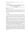 Научная статья на тему 'Суверенные рейтинги Российской Федерации и Украины: политико-экономический анализ'