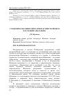 Научная статья на тему 'Суждения о поэзии в мемуарном и эпистолярном наследии В. Шаламова'