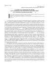 Научная статья на тему 'Сужение и расширение значения как разновидности семантической деривации русской просторечной лексики XVIII в'