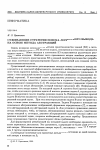 Научная статья на тему 'Суживающие стратегии поиска логического вывода на основе метода абстракций'