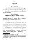 Научная статья на тему 'Св. Григорий Палама в русских исследованиях XIX — начала XX веков'