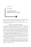 Научная статья на тему 'Свадебные платки во времени и пространстве'