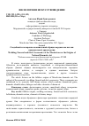 Научная статья на тему 'Свадебный и похоронно-поминальный обряды мордвы как истоки национальной драматургии'