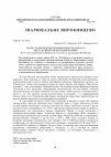 Научная статья на тему 'Сварка и возрождение промышленности Донбасса после Великой Отечественной войны (к 55-летию освобождения Донбасса и 130-летию со дня рождения Е. О. Патона)'