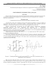 Научная статья на тему 'Сватронные ГИТ, ведомые сетью, для адсн'