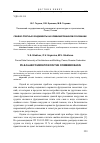 Научная статья на тему 'Свайно-плитные фундаменты на комбинированном основании'