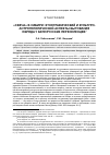 Научная статья на тему '«Свеча» в Сибири: этнографический и культуро-антропологический аспекты бытования обряда у белорусских переселенцев'