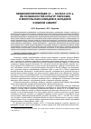 Научная статья на тему 'Сведения европейцев XV - начала XVIII В. Об особенностях культур тюркских и монгольских номадов в Западной и Южной Сибири'