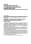 Научная статья на тему 'Сведения о диких кошках Туркменистана (в записках исследователей XIX - начала XX В. )'