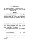 Научная статья на тему 'Сведения о грамматике маньчжурского языка в словаре "Зерцало маньчжуро-монгольской словесности (1717 г. )"'