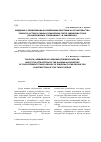 Научная статья на тему 'Сведения о привлечении российскими властями на строительство Тарского острога разных этнических групп сибирских татар (по материалам, собранным Г. Ф. Миллером)'