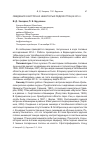 Научная статья на тему 'Сведения о встречах некоторых редких птиц в 2014 г'